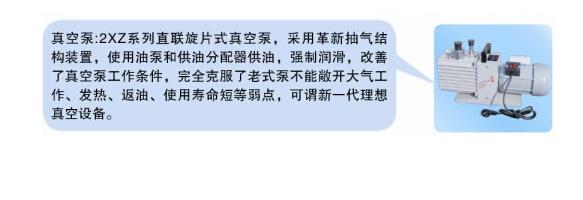 真空干燥箱的真空泵怎么保养