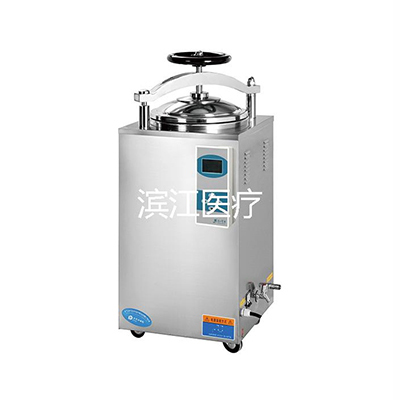 江阴滨江LS-75HD全自动高压灭菌锅——全国医院中标价格汇总表