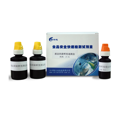 液态奶新鲜度速测盒 ZYD-NNXXD-25