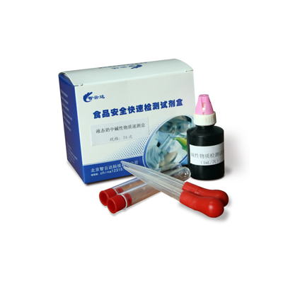 液态奶中碱性物质速测盒 ZYD-YTNJ-20