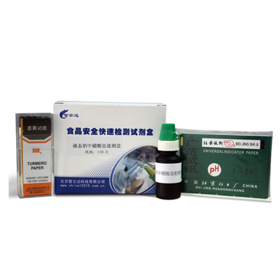 液态奶中硼酸盐速测盒 ZYD-YTNPSY-100