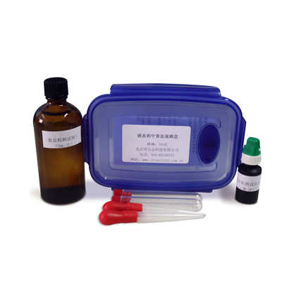 液态奶中食盐速测盒 ZYD-YTNSY-50