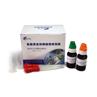 液态奶中亚硝酸盐速测盒 ZYD-YTNYXSY-100