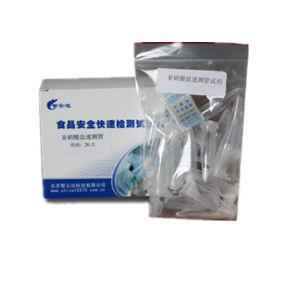 亚硝酸盐速测管 zyd-YXSYSG-20