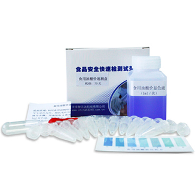 食用油酸价速测盒 zyd-SYYSJ-50