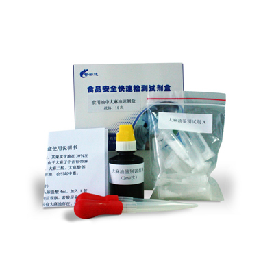 食用油中大麻油速测盒 zyd-DMY-10