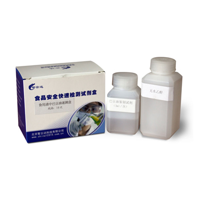 食用油中巴豆油速测盒 zyd-BDY-10