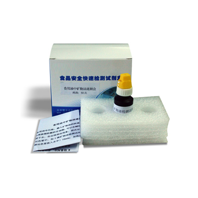 食用油中矿物油速测盒 zyd-KWY-10