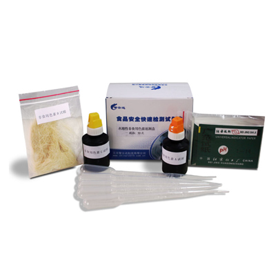 孔雀石绿等水溶性非食用色素速测盒 zyd-KQSL