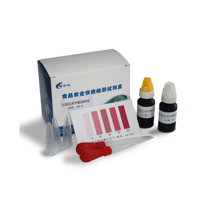 面粉过氧化苯甲酰速测盒 ZYD-GYHBJX-100