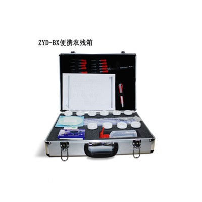 便携式农残箱 ZYD-BX