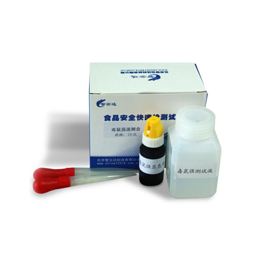 毒鼠强速测盒 DSQSCH-10