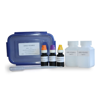 面制品中铝速测盒 ZYD-MZL-50