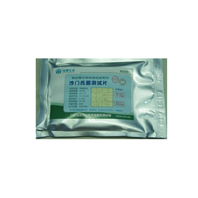 沙门氏菌测试片