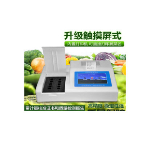 农药残留测试仪  HM-NC12