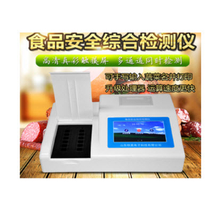 食品安全分析仪 HM-SP08