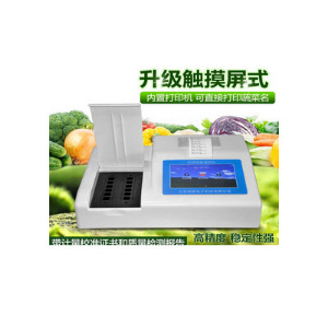 农药残留速测仪 HM-NC16