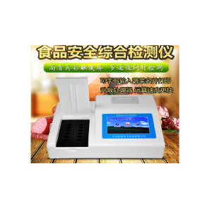 多参数食品安全检测仪 HM-S120