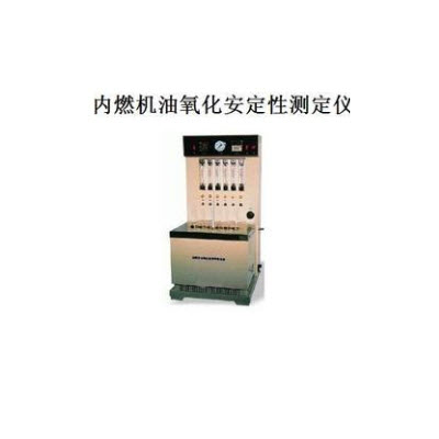 内燃机油氧化安定性测定器  HAD-0299
