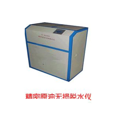 精密原油无损脱水仪  COY-WS3000