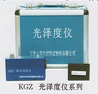 光泽度仪 KGZ
