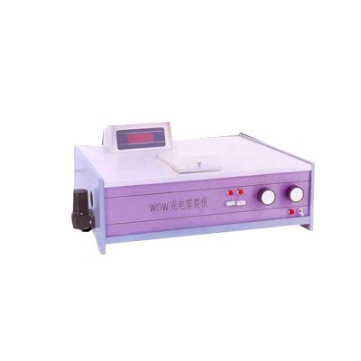 光电雾度仪 WGW