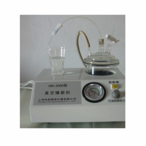 真空镶嵌机 VM-2000