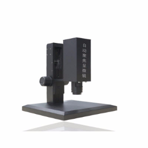 自动对焦高清显微镜 SGO-500HBX