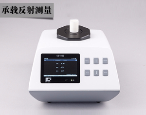 台式分光测色仪 CS-800