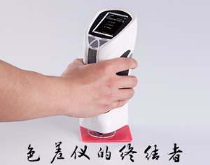 分光色差仪 CS-280