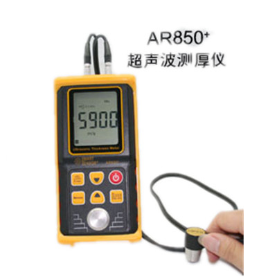 超声波测厚仪 AR850+