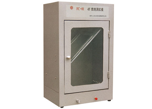 45°燃烧测试仪 FC-01
