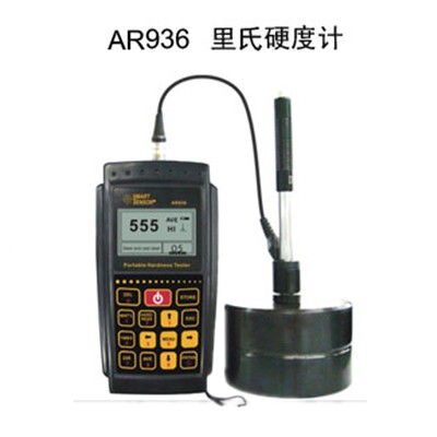 里氏硬度计 AR936