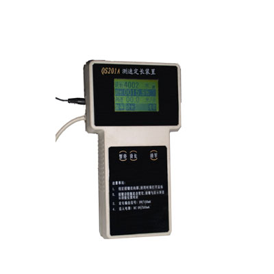 测速定长装置 QS201A