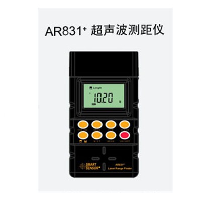 15米超声波测距仪 AR831+