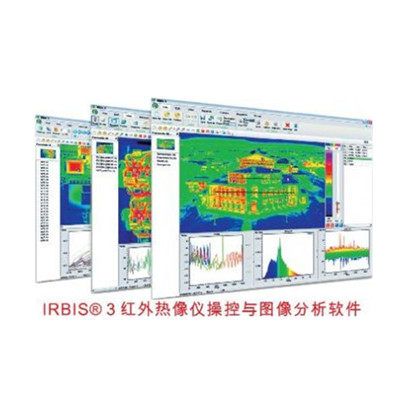 红外热图分析软件 IRBIS