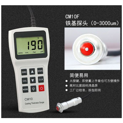 涂镀层测厚仪 CM10F
