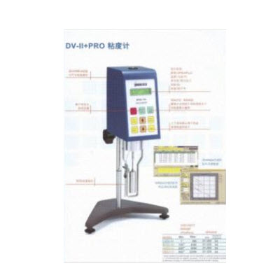博勒飞粘度计 DV-II+Pro