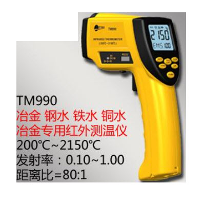 冶金专用红外测温仪 HG04-TM990