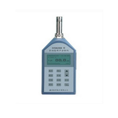 多功能噪声分析仪 HS6298A