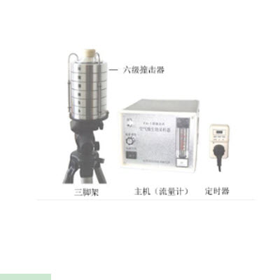 六级筛孔撞击式空气微生物采样器 QT06-FA1