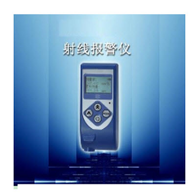 射线报警仪  HAD-RAY-2000A