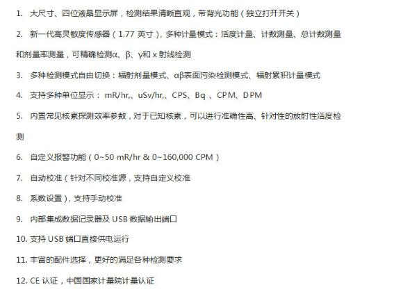 高精度数字式射线检测仪  Inspector USB