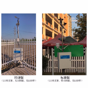 校园自动气象站 YG-XY