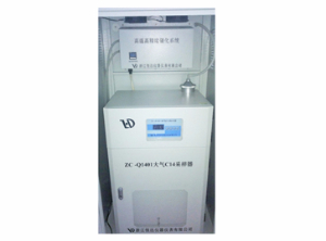 大气C14采样器 ZC-Q1401