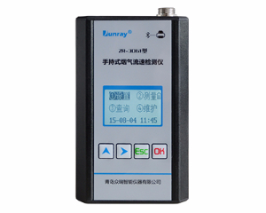 手持式烟气流速检测仪 ZR-3061型