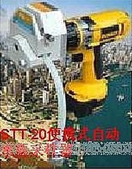 便携式自动水质采样器 STT-20