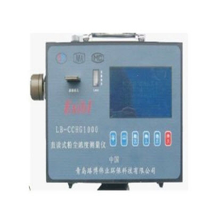 矿用防爆粉尘检测仪 LB-CCHG1000