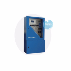 在线挥发酚自动分析仪 PowerMon