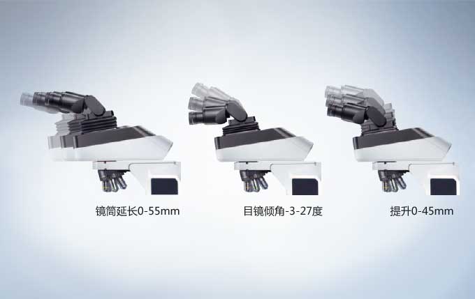 人机工程镜筒 人机工程镜筒